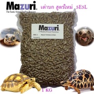 Mazuri มาซูริ เต่าบก สูตรใหม่ ขนาด 1 กิโลกรัม
Made in USA ล็อตใหม่ล่าสุดของปี