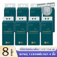 JASMEEN GB/T 20808  (พร้อมส่งจากไทย) ทิชชู่แบบดึงแขวนได้ ดีลักซ์ คอมฟอร์ท กระดาษทิชชู่ หนา 4 ชั้น 12