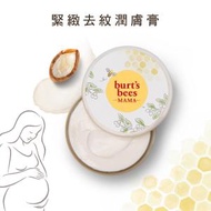 BURT’S BEES - 孕媽媽天然緊緻去紋潤膚膏