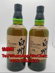 高價回收 日本威士忌 白州HAKUSHU 白州18年 白州12年 白州25年