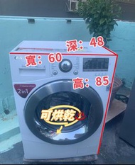 洗衣機 LG WF-CTP1207P 7KG纖薄型二合一洗衣機乾衣機 二手電器 清倉大減價 最新款 貨到付款 精選貨品 香港二手 二手洗衣機 雪櫃 搬屋 傢俬 家庭用品 拆舊 洗衣機圖片