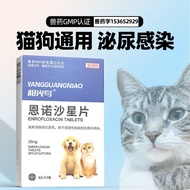 Pet Dog Cat Diuretic Urine Blood Urine Closing Urine Tract Infection Urine Calculus Urine System Med
