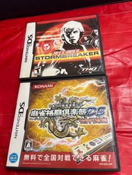 NDS GAME