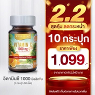 REALELIXI VITAMIN C+ C 1 000 Mg 30 Tablets Plus Citrus Great Value vitaminc