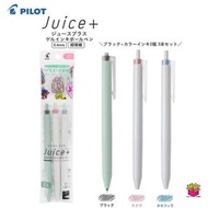Pilot Juice+ LJL-14-3CA  啫哩筆  0.4mm  3色套裝  黑/櫻粉色/粉藍色 (掛飾隨機)