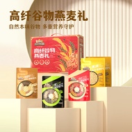 三只松鼠高纤谷物燕麦礼1200g箱装五黑五红奇亚籽澳洲年货送礼代餐团购