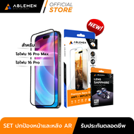 [Official] Ablemen ไอโฟน 16 Pro/Pro Max SET  กระจก FF Corning Anti Reflective  + เลนส์ Lens Sapphire