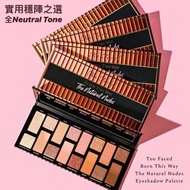 [海外獨家·英國預訂] Too Faced Born This Way The Natural Nudes Eyeshadow Palette | 大地色眼影盤 | 100%專門店正貨 ✅面交/順豐到