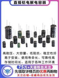 ชิ้นส่วนตัวเก็บประจุอิเล็กโทรไลซิสอลูมิเนียมแบบเสียบตรง16V 25V 35V 50V 100uF 1000UF 4700uF