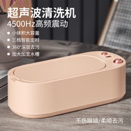 Ultrasonic Cleaning Machine Household Glasses Cleaning Machine Cleaning Jewelry Braces Small Multifu