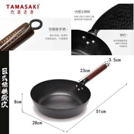 Tamasaki 日式極鐵煎炒鍋 28CM - 電磁爐適用