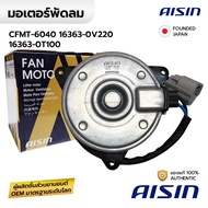 AISIN Fan Motor CAMRY AVV50 2.5 HYBRID 12-18 2AR-FXE ALTIS DUAL 08-13 G3 14-17 1ZR 2ZR Driver Side R