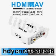 HDMI轉AV1080P高清視頻轉換器 3rca迷你轉接器 HDMI TO AV 帶音頻 色差線 HDMI2AV