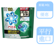 (原箱優惠) P&G Ariel洗衣凝珠PRO室內晾曬 (綠袋) 補充裝100粒(再加送10粒) X3 包 (平行進口)