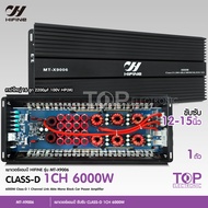 TOP hifine เพาเวอร์แอมป์ คลาสดี 2CH. 6000วัตต์เต็มMT-X9006 เบสหนักแน่น Power amplifier CLASS Dขับลำโ