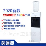 現貨110V【友長】2020新款直立型冰冷熱(壓縮式)桶裝水飲水機|台灣保固保修