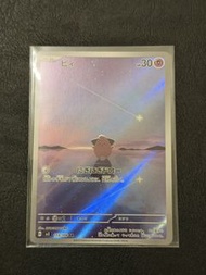 Ptcg 皮寶寶 AR sv3 113 pokemon card