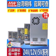 LRS Taiwan MEAN WELL Switching Power Supply 24v35W LED220 to 5V DC DC Transformer MW MW 12V Thin A