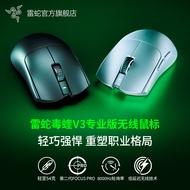 [Christmas Gift] Razer Razer Viper V3 Pro Gaming Game FAKER Same Style Mouse