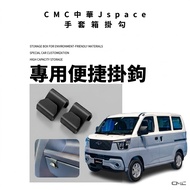 Multifunctional Hook Mitsubishi China CMC J space Glove Box Chicken Chop High Heavy-Duty ABS Materia