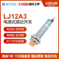 International Work Brand CHIIB Inductive Proximity Switch LJ12A3-4/2-J/Z/BX/AY/EX/DZ/CX Shielding
