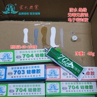 Free Shipping Tianmu 704 Silicone Rubber 703 705 706 708 Silicone Rubber Waterproof Insulation Silic