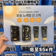 韓國代購🇰🇷 AHC 零油光控油防曬棒 (2支裝送10ml防曬2支) (2605)
