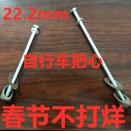 Bicycle Handlebar Accessories Handlebar Pendant 25.4 Hanging Dead Ghost Handlebar Fixing Parts Locki