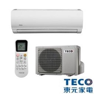 【鼎盛電器】TECO 東元冷氣 MA-GS50FC/MS-GS50FC 定頻一對一分離式冷氣