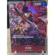 ONE PIECE Chinese Shanks OP09-004 Europe America 2nd ANNIVERSARY NM