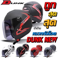 หมวกกันน็อค INDEX DUNK NEW พร้อมส่งทุกสี