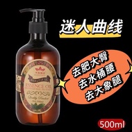 瘦身精油燃脂全身紧致玫瑰精油瘦腿肚子按摩刮痧通经络美容院专用