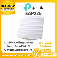 TP-Link รุ่น EAP225 AC1350 Ceiling Mount Dual-Band Wi-Fi Omada Access Point