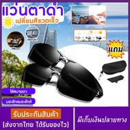 แว่นยิงปลาเลนส์ออโต้ แวนตาใส่ยิงปลา แว่นตัดแสงยิงปลา แว่นตายิงปลา แว่นยิงปลา แว่นกันแดดผู้ชายเปลี่ยน