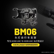 [NITECORE BM06] Headlight Bicycle Bracket Quick Release Design Compatible with HC65 UHE, HC60 UHE Mo