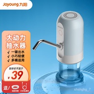 KY/JD Jiuyang（Joyoung） Barreled Water Pump Electric Drinking Water Pump Purified Water Bucket Drinking Water Pump Water