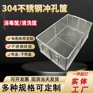 Rectangular Food Drainage Net Basket Industrial Disinfection Cleaning Net Basket Stainless Steel Mec