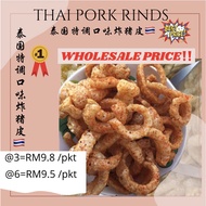 Crispy Thai Pork Rinds Thai Snack (Spicy, SaltedEgg,Cheese)泰国特调口味炸猪皮