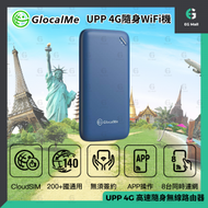 GlocalMe - UPP 4G 高速隨身無線路由器 全球4G零漫遊 隨身WiFi TypeC 充電