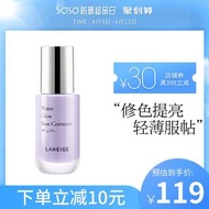 Laneige/蘭芝水光修顏隔離霜35ml妝前乳遮瑕控油保濕防曬打底提亮