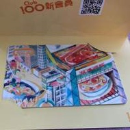 全新 大家樂 限量珍藏特別版 八達通咭