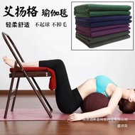 Thickened Iyengar yoga blanket, meditation blanket, rest blanket, warm, professional support, auxili