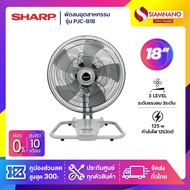พัดลมอุตสาหกรรมตั้งโต๊ะ Sharp รุ่น PJC-B18 ขนาด 18 นิ้ว (รับประกันนาน 2 ปี )