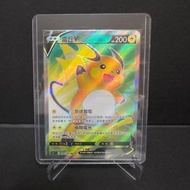 全店包順豐📦有折‼️雷丘 V SR S9F 106/100 PTCG Pokemon Card 繁體中文 寶可夢卡牌 寵物小精靈 放卡 回血 退坑 平賣 美品 Traditional Chinese