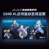 羅技G840 XL游戲滑鼠墊KDA英雄聯盟LOL女團系列