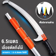 เลื่อยตัดกิ่งไม้ SK5 ขยายความ ยาวถึง 7.5m เลื่อยโค้งตัดกิ่งไม้ ฟันพิเศษ ใบเลื่อยตะขอคู่  เลื่อยตัดแต