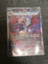 Ptcg Pokemon卡 日版 sv4a 噴火龍ex sar