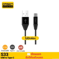 [37 Baht[Value Code] Eloop S33 No Box Type C 2.1A USB Charge Sync Data Cable 1.2 Meters Long Orsen G