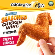 Old Chang Kee Frozen Seasoned Chicken Wing (20pcs per pack)