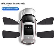 CHEJUSHI | ที่บังแดดและรักษาความเป็นส่วนตัวสำหรับรถยนต์ Mercedes GL200